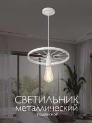 Подвесной светильник Мелодия Света PS1N 000025121