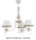 Потолочная люстра Kutek Lugano LUG-ZW-3(Z/A). 
