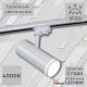 Трековый светильник Reluce 06220-9.3-001RN LED18W WT. 
