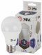 Лампа светодиодная ЭРА E27 15W 6000K матовая LED A60-15W-860-E27. 