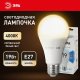 Лампа светодиодная ЭРА E27 19W 4000K матовая LED A65-19W-840-E27. 
