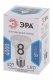 Лампа светодиодная ЭРА E27 8W 4000K матовая LED R63-8W-840-E27. 