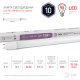 Лампа светодиодная ЭРА G13 10W 6500K матовая LED T8-10W-865-G13-600mm. 