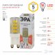 Лампа светодиодная ЭРА G9 5W 2700K прозрачная LED JCD-5W-CER-827-G9. 