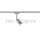 Трековый светильник Paulmann URail Pure II 95331. 