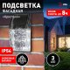 Светильник на солнечных батареях ЭРА ERAFS024-39. 