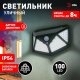 Светильник на солнечных батареях ЭРА ERAFS100-04. 
