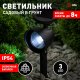 Светильник на солнечных батареях ЭРА ERAUF012-11. 