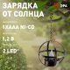 Светильник на солнечных батареях ЭРА Лофт ERASFM-02. 