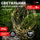 Светильник на солнечных батареях ЭРА Фейерверк ERAUF024-02. 
