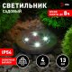 Светильник на солнечных батареях ЭРА ERAST040-08. 