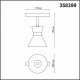 Трековый светильник Novotech SHINO FLUM 358399. 