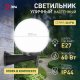 Уличный настенный светильник ЭРА НБУ 01-60-251. 