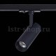 Трековый светильник ST Luce Mono ST350.446.10.24. 