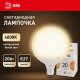 Лампа светодиодная ЭРА E27 20W 4000K матовая LED G120-20W-4000K-E27 Б0049081. 