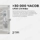 Прожектор светодиодный Apeyron 30W 4000K 05-41. 