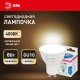 Лампа светодиодная ЭРА LED Lense MR16-8W-840-GU10 Б0054942. 