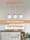 Подвесной светильник Мелодия Света PS1N 000039508. 