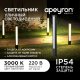 Уличный светодиодный светильник Apeyron Shadow 31-12. 