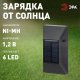 Архитектурная подсветка ЭРА ERAFS012-07. 