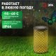 Газонная световая фигура ЭРА ERASF22-44. 