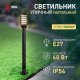 Наземный светильник ЭРА НТУ 01-60-016. 