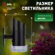 Настенный светильник уличный ЭРА ERAFS012-04. 