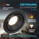 Встраиваемый светильник Эра KL100 BK Б0055585. 