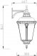 Настенный фонарь уличный Oasis Light MUNICH 2L 79752L Gb. 