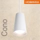 Подвесной светильник Wolta CONO WSL-GU10/P11W. 