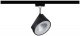 Трековый светильник Paulmann URail Arena 96924. 