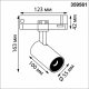 Трековый светильник Novotech Helix 359561. 