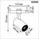 Трековый светильник Novotech Helix 359566. 
