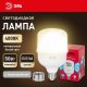 Лампочка светодиодная  LED POWER T100-50W-4000-E27/E40 R. 