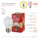 Лампочка светодиодная  ECO LED P45-6W-827-E27. 