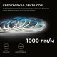 Лента светодиодная Apeyron Electrics  00-385. 