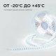 Лента светодиодная Apeyron Electrics  R00-380. 