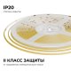 Лента светодиодная Apeyron Electrics  00-380. 
