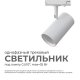 Светильник на штанге Apeyron Electrics  16-75. 