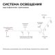 Светильник на штанге Apeyron Electrics  16-77. 