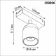 Трековый светильник Solette 359806. 
