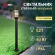 Садово-парковый светильник ЭРА &laquo;Поллар&raquo; НТУ 01-60-016 напольный черный IP54 Е27 max60Вт h1050мм Б0057489. 