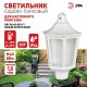 Садово-парковый светильник ЭРА &laquo;Ника&raquo; НБУ 06-60-003 60Вт белый прозрачный Б0061161. 