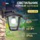 Садово-парковый светильник ЭРА &laquo;Дели 2&raquo; НБУ 07-40-002 черный 4-гранный настенный IP44 Е27 max 60Вт Б0051186. 