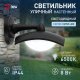 Садово-парковый светильник ЭРА ДБУ 07-8-004 Дели 4 черный 4 гранный настенный IP44 светодиодный 8Вт 6500K Б0057524. 