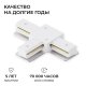 Соединитель T-образный для треков Apeyron Electrics  09-184. 
