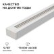 Шинопровод однофазный Apeyron R45-05. 