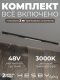 Трековая система в сборе ElDeko HSBL_kompl_E008_NI2B3K. 