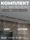 Трековая система в сборе ElDeko HSBL_kompl_E008_NI3B4K. 