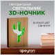 Светильник-ночник Apeyron Кактус 12-186. 